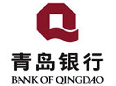 青岛银行