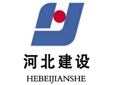 河北建设