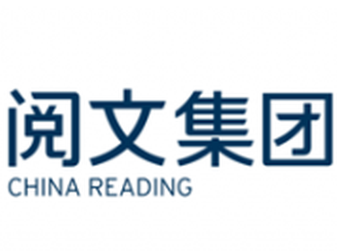阅文集团