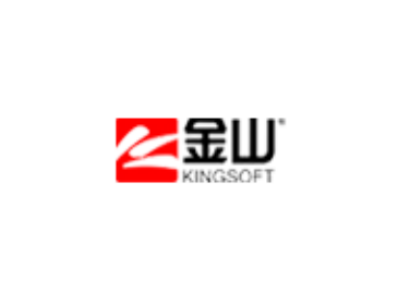 金山软件