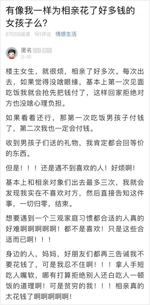 杭州姑娘相亲太花钱：每次都抢着买单 她说实在忍不住