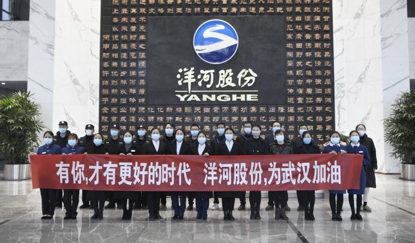 洋河股份心牵全国疫情，勇担当献大爱