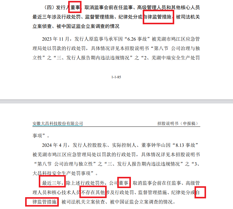 来源：招股书