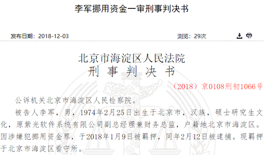 紫光软件副总挪用资金1700万 投资南宁百货股票 紫光软件副总挪用资金1700万 投资南宁百货股票