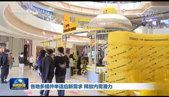 新消费方式拉动消费复苏  乐信“买鸭”亮相央视《新闻联播》
