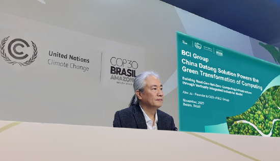 BCI Group大同垂直一体化实践亮相COP30  助力算