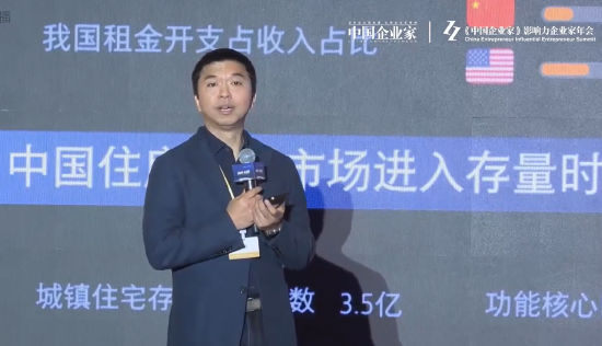 自如熊林：北京、上海、深圳超35%人口租房住，已与纽约、伦敦等国际都市趋势相同