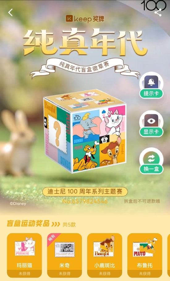 来源：Keep App