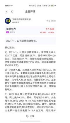 （图源：艾德一站通）