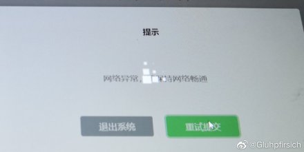 网友截图