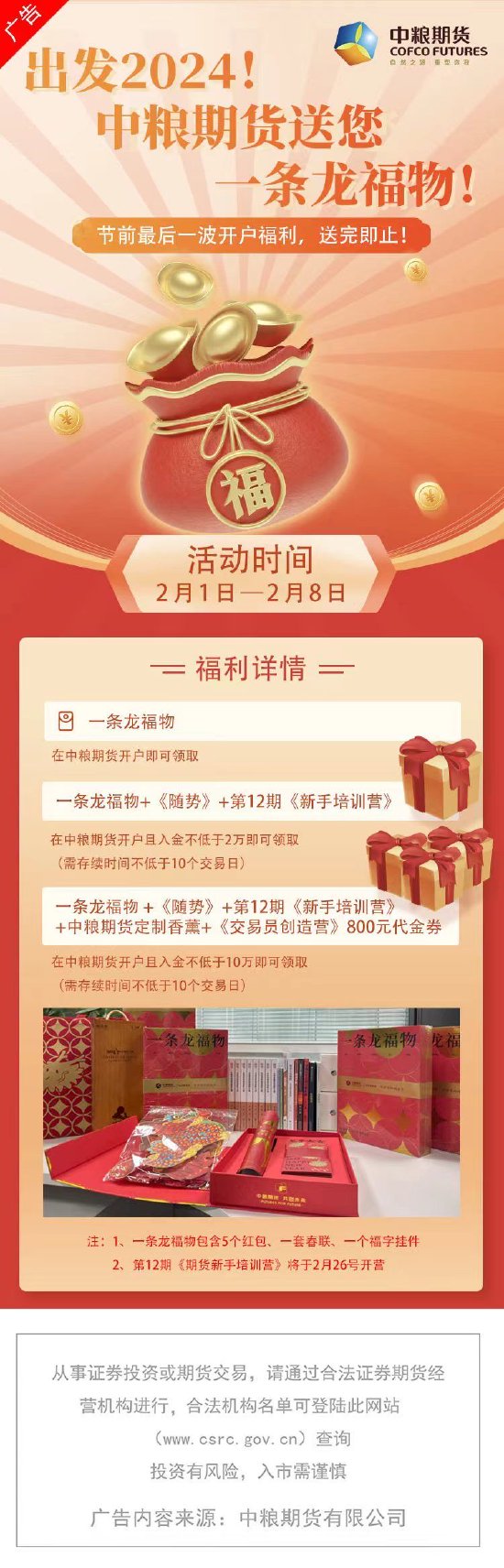 中粮试错交易:豆粕冲高回落 暂难有反转可能
