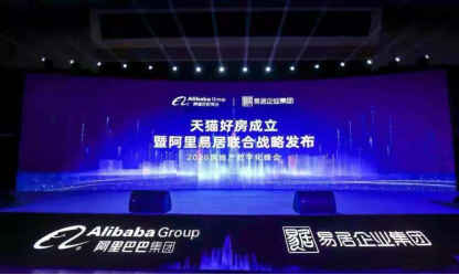 直播卖房、牵手天猫 碧桂园地产数字化转型之路