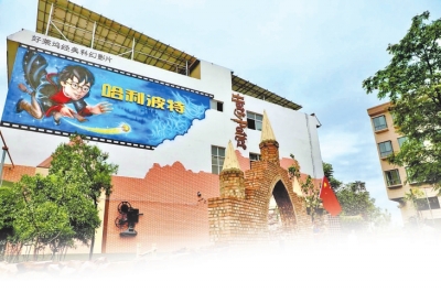 组图为溢坡·电影村村景 凡音