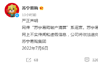 苏宁易购称供应商已撤回破产清算申请，代理人：未收到撤回指令