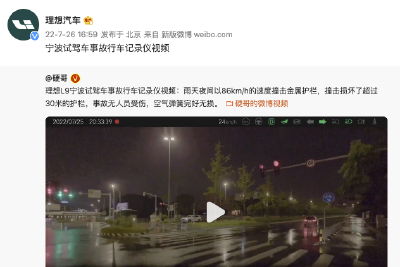 理想L9宁波试驾车被曝发生断轴，理想汽车回应