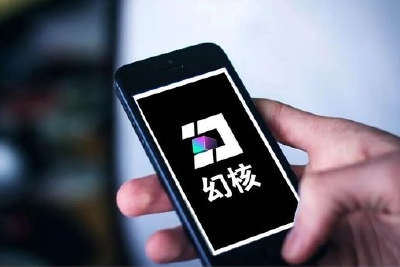 看点、幻核双双关停，腾讯再割“二两肉”