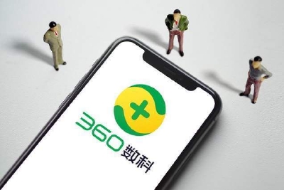 360数科二季度营收同比增长4.5%,净利润同比降37%