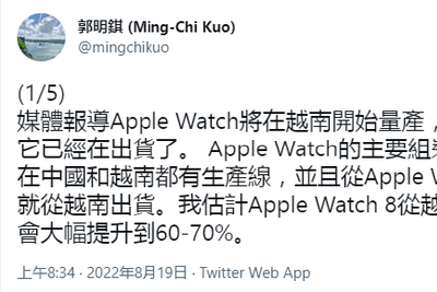 郭明錤：预计Apple Watch 8从越南出货的比重会提升到60-70%