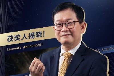 2022年未来科学大奖宣布数学与计算机科学奖获奖者：莫毅明