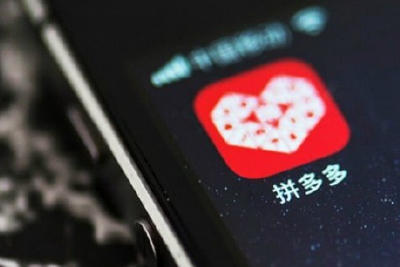拼多多Q2在线营销服务和其他业务营收251.727亿元，同比增长39%