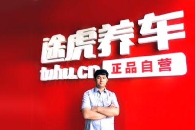 途虎养车更新赴港IPO招股书，腾讯为最大外部股东