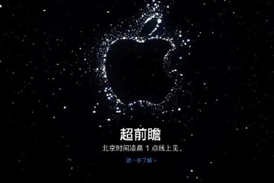 苹果发布会前瞻：iPhone 14产品大变阵，手表耳机有惊喜