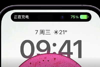 为了保密iPhone 14 Pro的灵动岛 苹果注册商标不惜代价：怕被抄走
