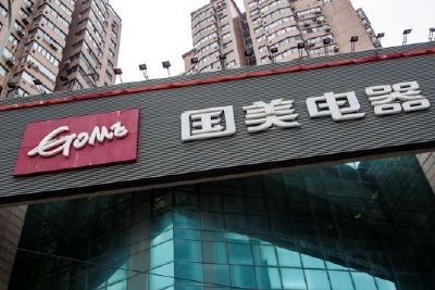 国美陷欠薪风波 回应称短期现金流承压