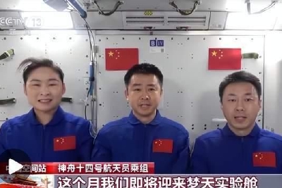 神舟十四号航天员乘组在中国空间站为新中国庆生