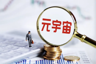 元宇宙火爆一年后，金融泡沫被戳破了吗？