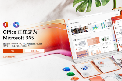Microsoft 365应用将取代Office应用，成为体验微软服务的新中心|微软|Windows_新浪科技_新浪网