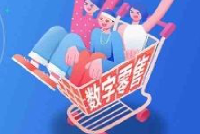 国美零售：前三季度累计销售收入同比下降55%-60% 将关停低效门店并重组业务板块