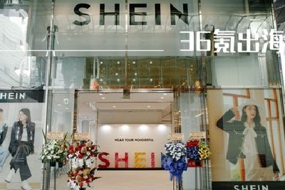 SHEIN将在日本东京开设首个线下实体店