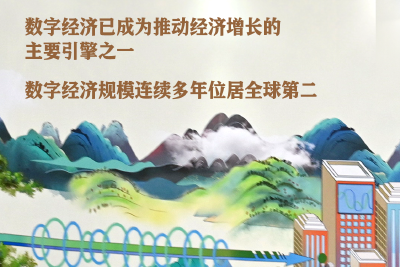 数说十年来中国互联网发展成绩单