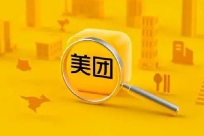 腾讯：将宣派9.58亿股美团股份作为特别股息