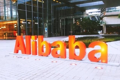 阿里巴巴第二季度国际零售商业收入107.38亿元 同比增长3%