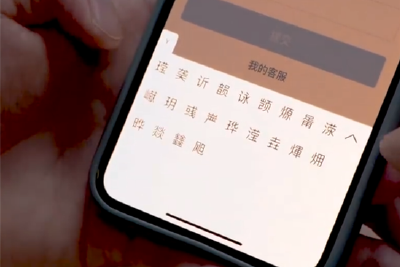 支付宝上线生僻字键盘：可为6000万人提供方便