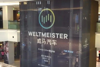 造车新势力F4里，它要第一个过苦日子了