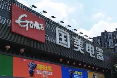 400万都还不上了?国美陷破产疑云,直播是最后一根救命稻草吗