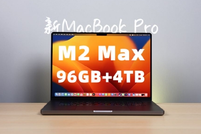 小浪开箱｜新MacBook Pro首发评测：“传家宝”级的苹果本你见过没？