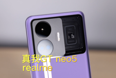 realme真我GT neo5上手：用240W给手机充电是什么样的体验？