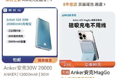 充电宝存燃烧风险 安克创新召回超4000台问题型号产品|充电宝新浪科技_新浪网