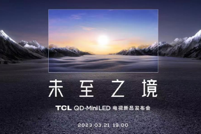 TCL发布两款Mini LED电视：X11G控光分区超5000 售价19999元起