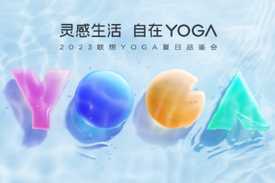 联想发布YOGA Book 9i双屏笔记本 还与高迪巴特罗之家跨界合作