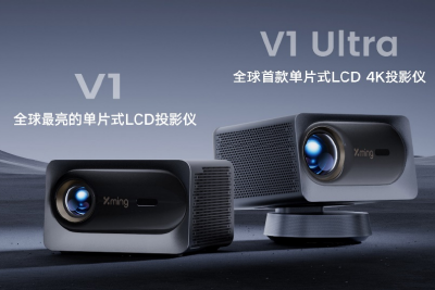  Xiaoming Projection and BOE have jointly launched several new LCD projectors