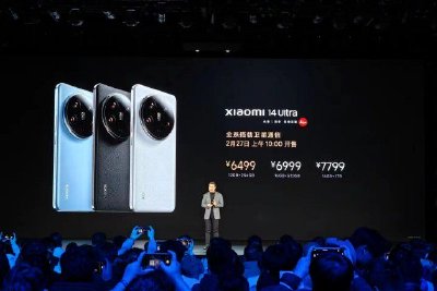 Xiaomi 14 Ultra手机发布：牵手张艺谋打造大师人像 售价6499元起