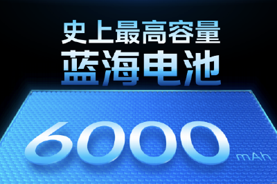 iQOO Z9发布 6000毫安时蓝海电池售价1999元起