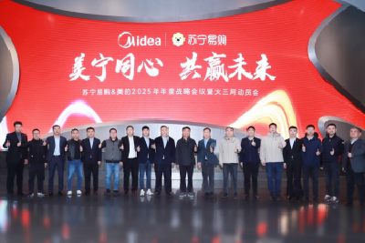 目标200亿元！ 苏宁易购美的2025年加力以旧换新