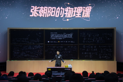 张朝阳硬核解析“广义相对论的光线偏折”