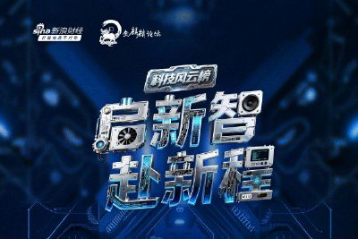 Apple AirPods Pro 3获新浪2025科技风云榜年度创新产品奖